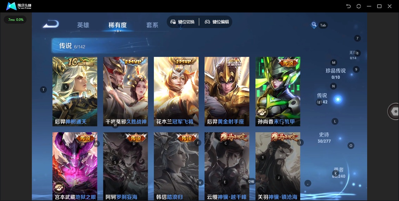 WZLX4321389王者荣耀账号详情图5