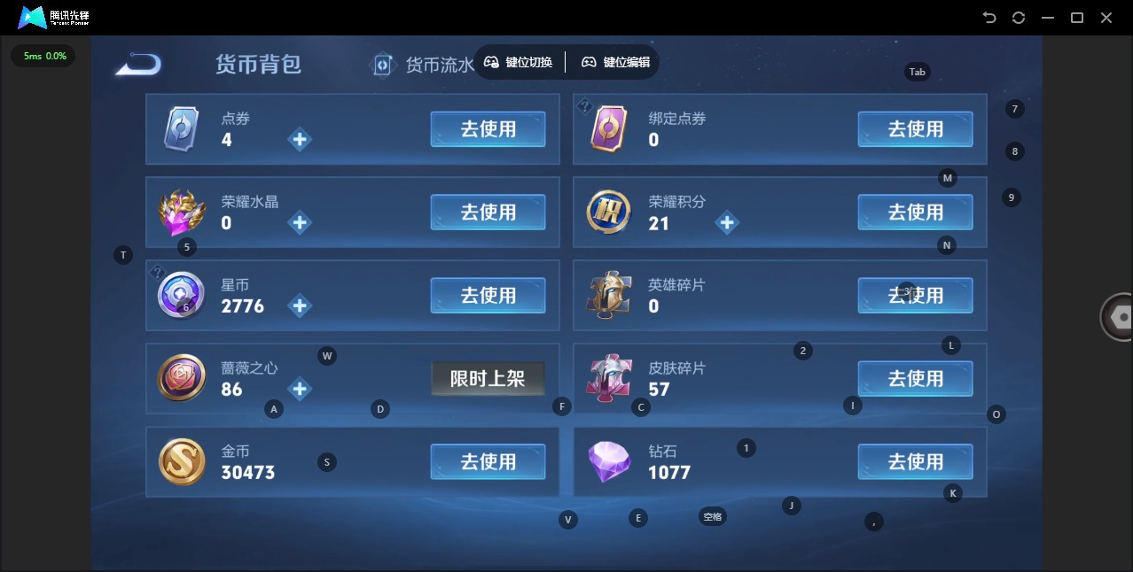 WZLX4321389王者荣耀账号详情图10