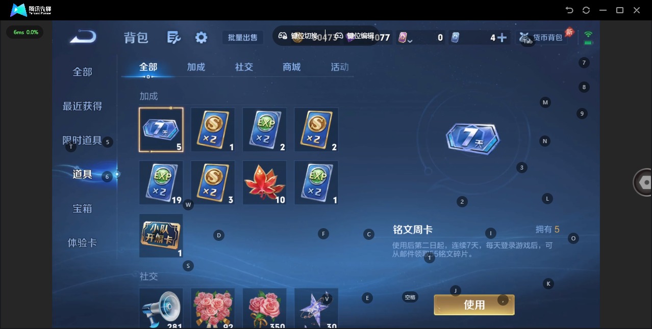 WZLX4321389王者荣耀账号详情图9