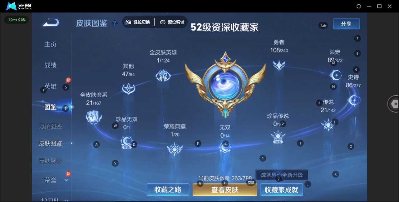 WZLX4321505王者荣耀账号详情图3
