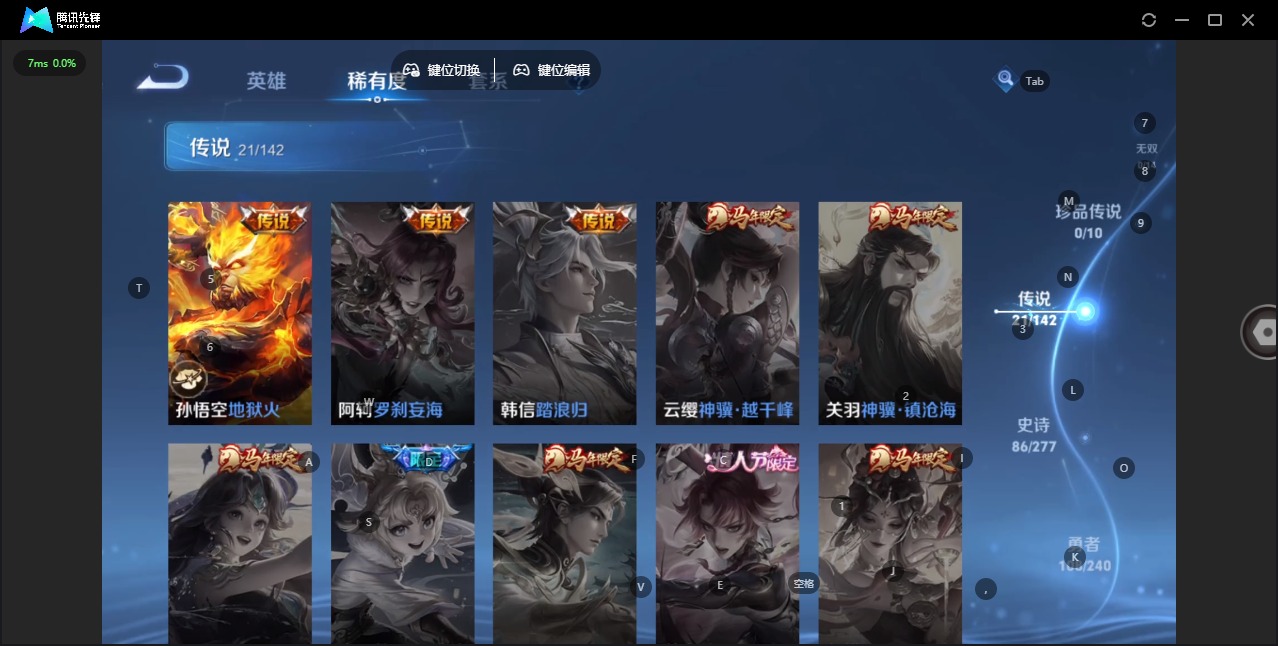 WZLX4321505王者荣耀账号详情图4