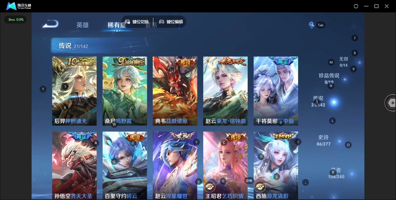 WZLX4321505王者荣耀账号详情图5