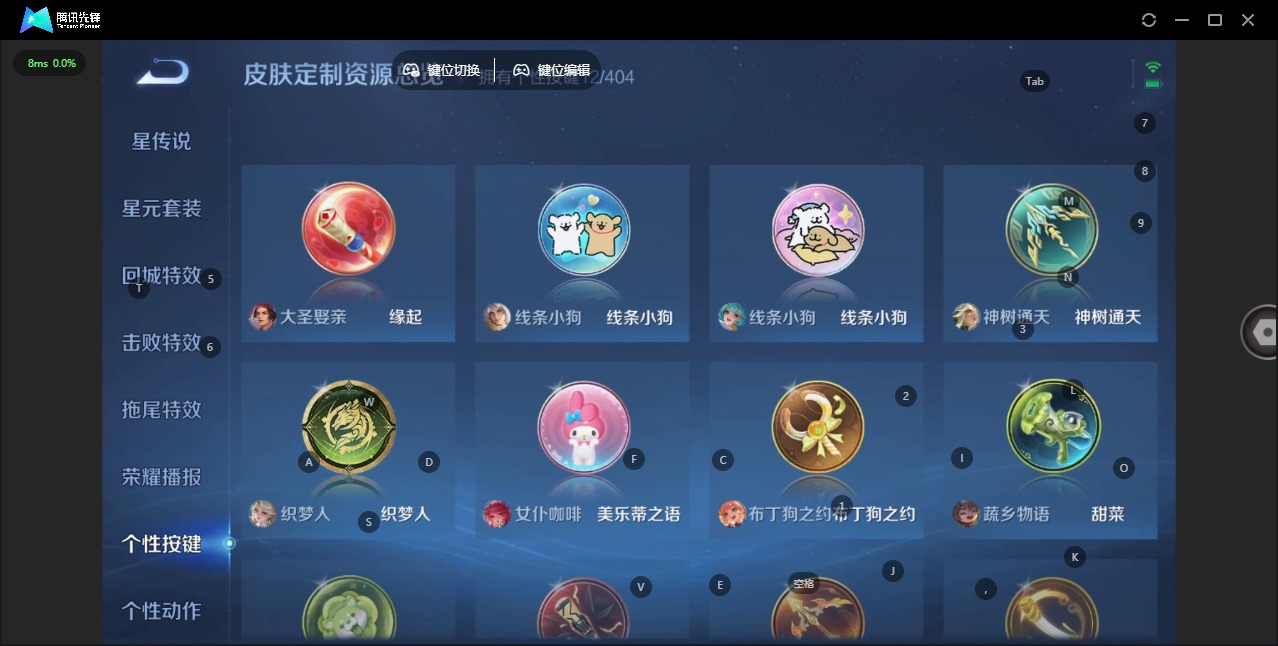 WZLX4321505王者荣耀账号详情图7