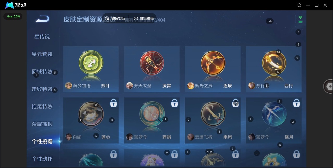 WZLX4321505王者荣耀账号详情图12