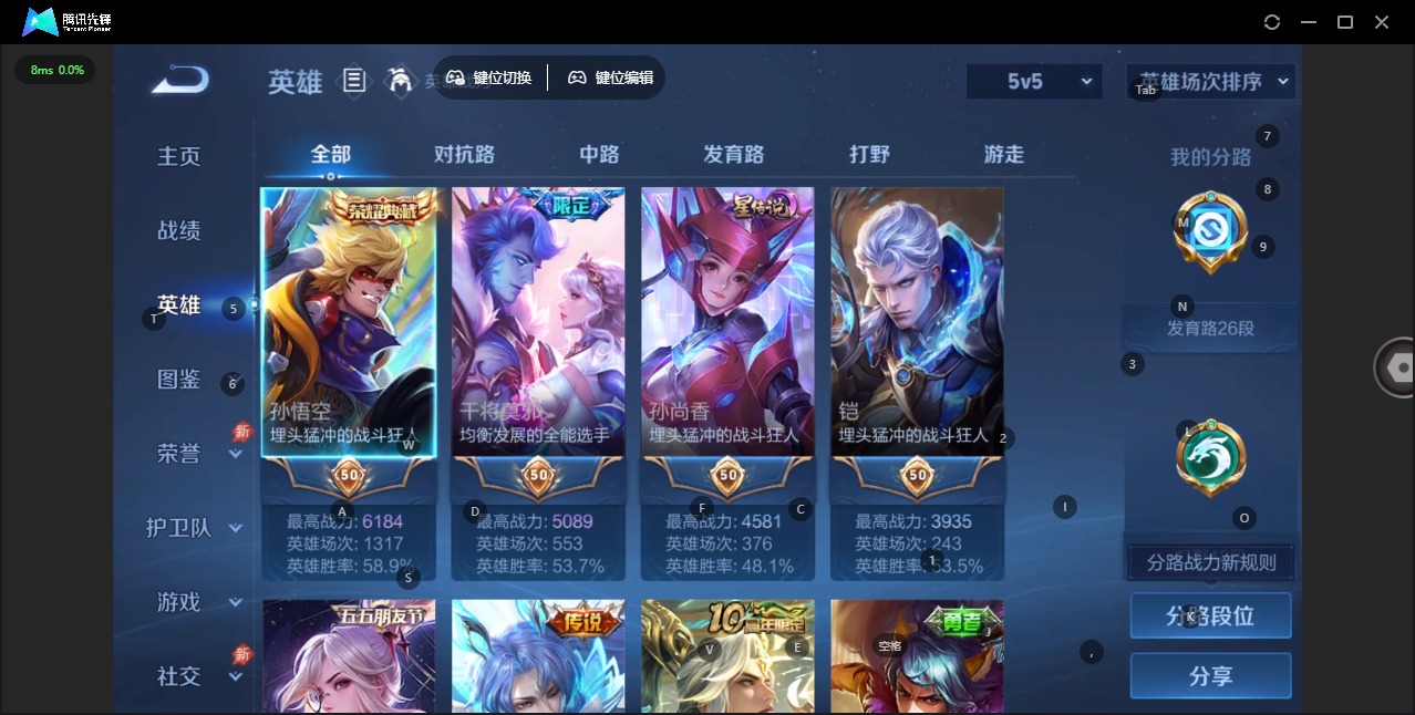 WZLX4321505王者荣耀账号详情图14