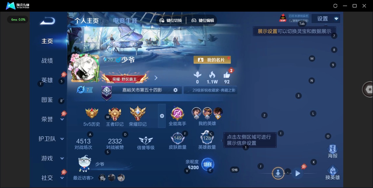 WZQM4339443王者荣耀账号详情图3