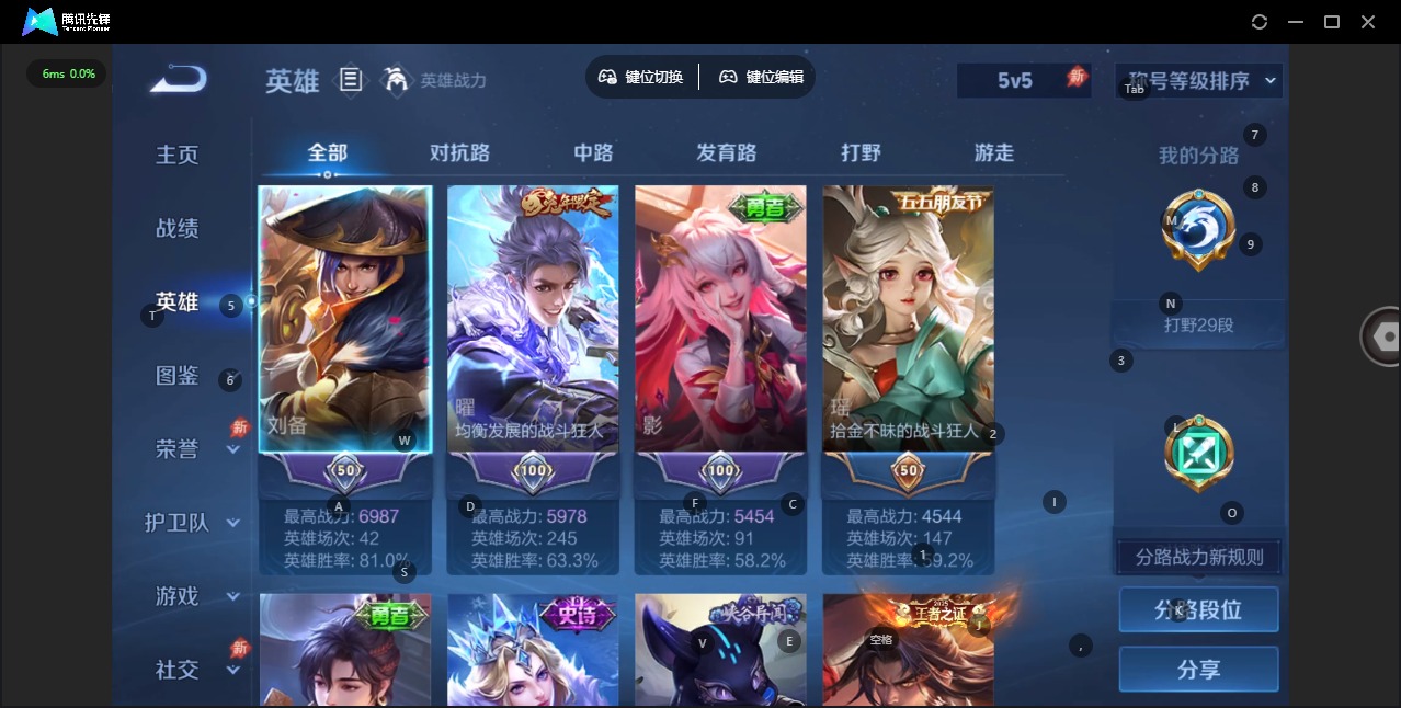 WZQM4339443王者荣耀账号详情图4