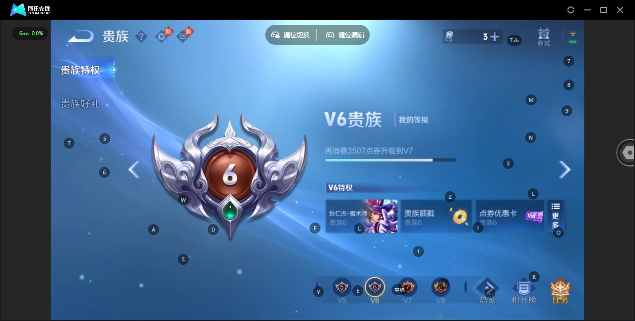 WZQM4339443王者荣耀账号详情图8