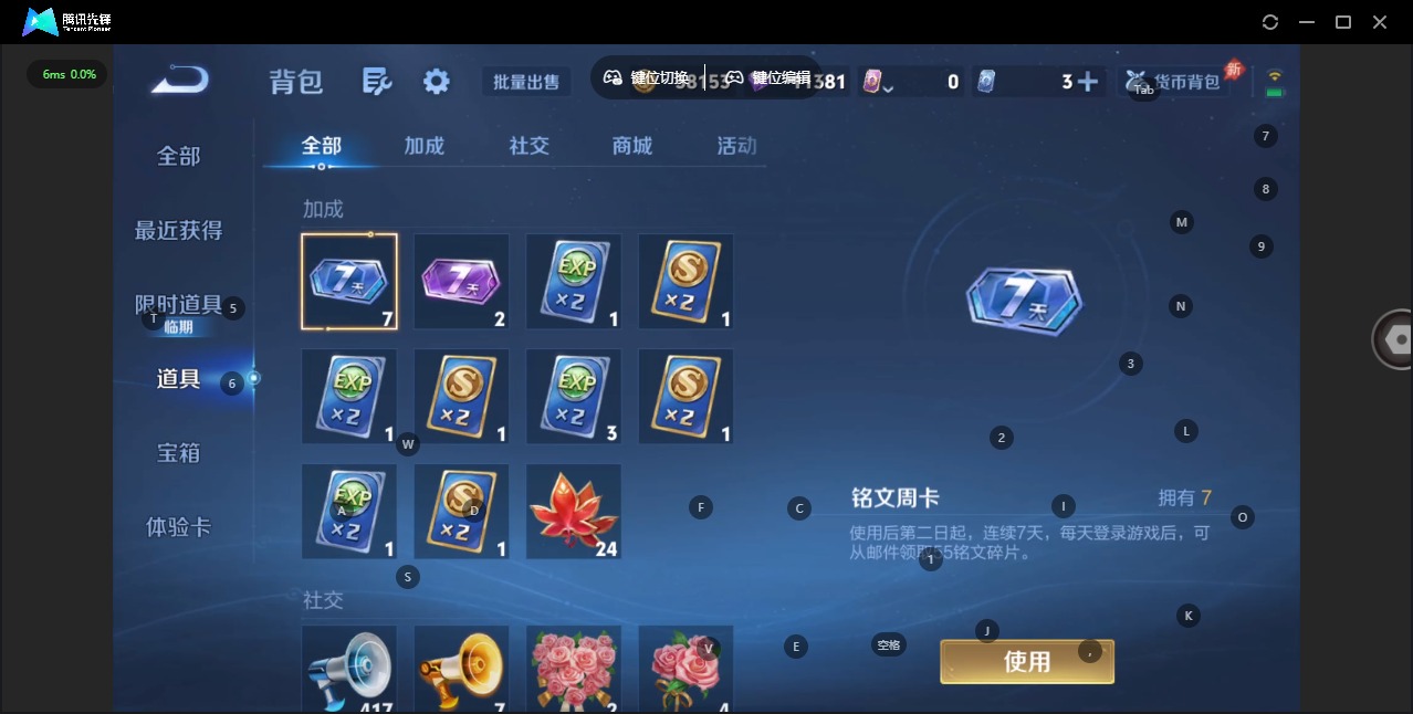 WZQM4339443王者荣耀账号详情图9