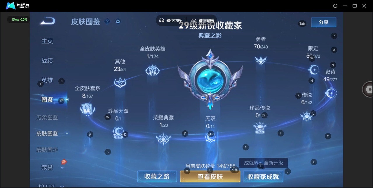 WZQM4339443王者荣耀账号详情图11