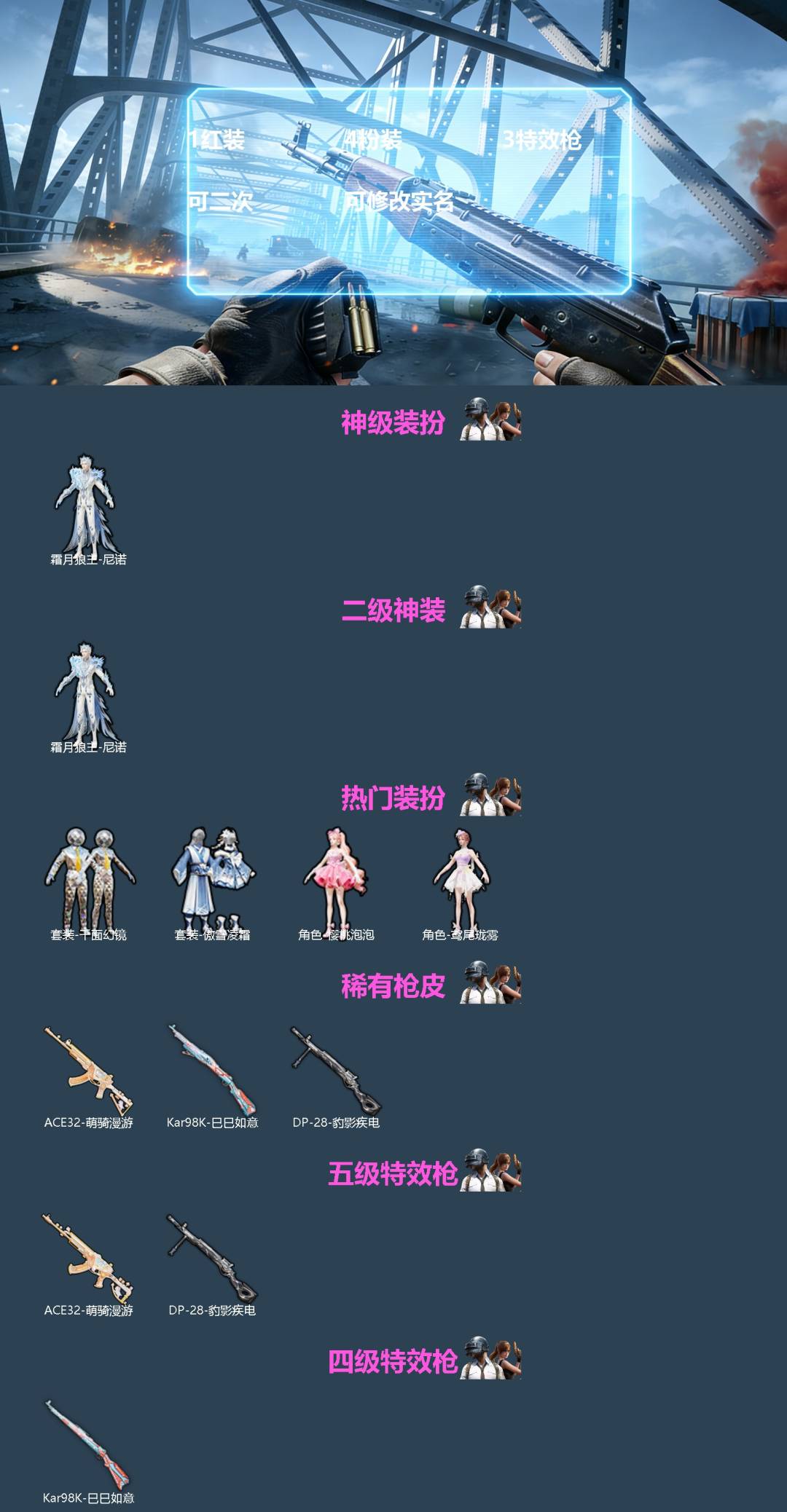 HPQM4176316和平精英账号详情图3 HPQM4176316和平精英账号详情图3