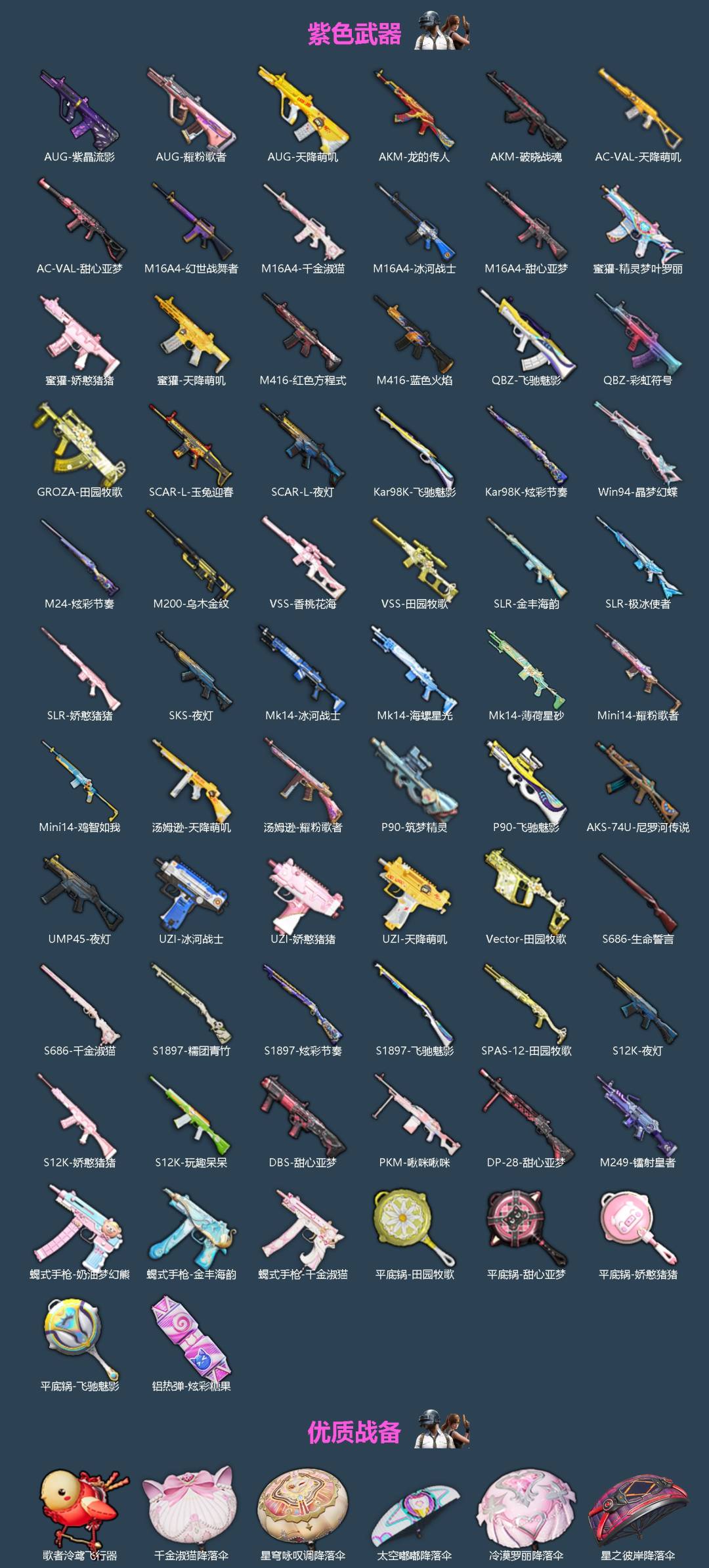 HPQM4176316和平精英账号详情图5 HPQM4176316和平精英账号详情图5