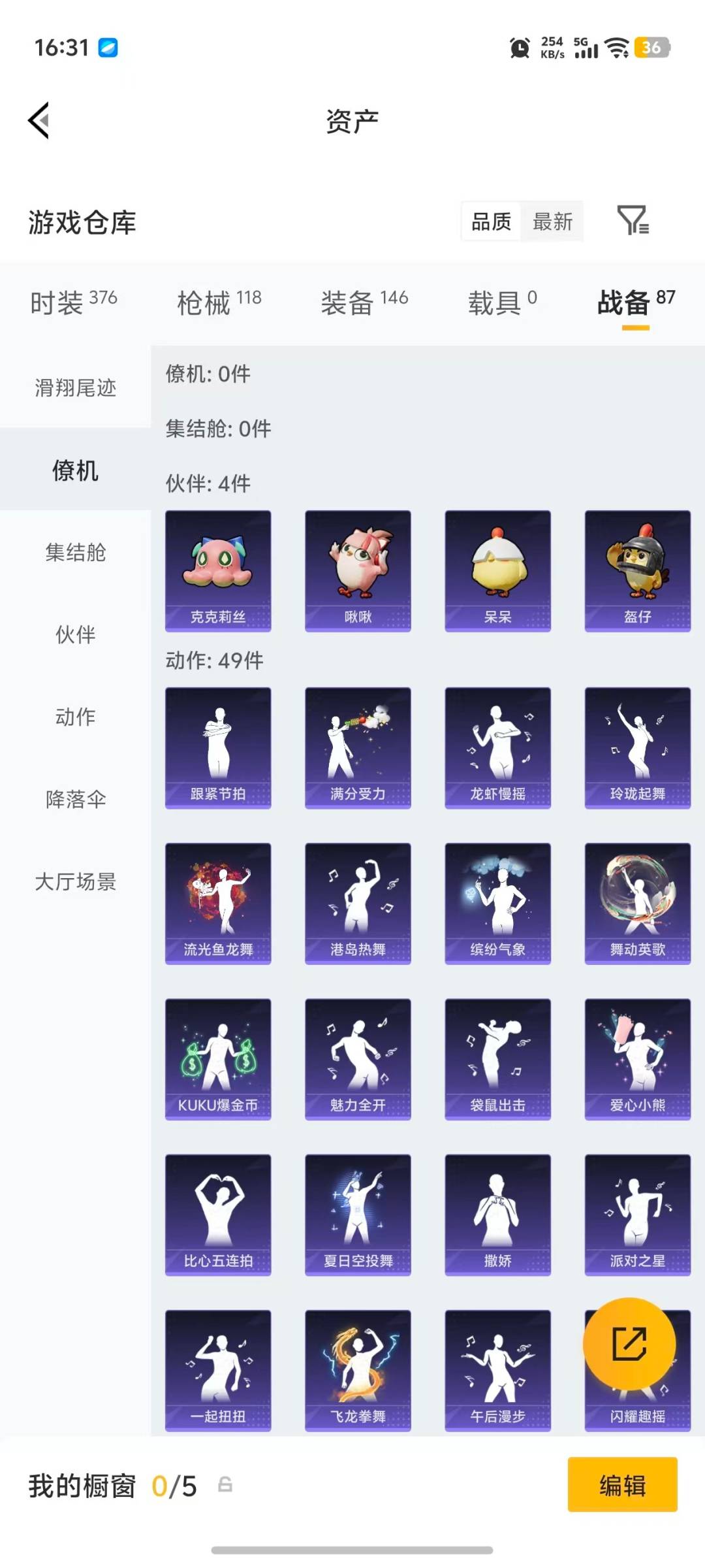 HPQM4176316和平精英账号详情图7 HPQM4176316和平精英账号详情图7