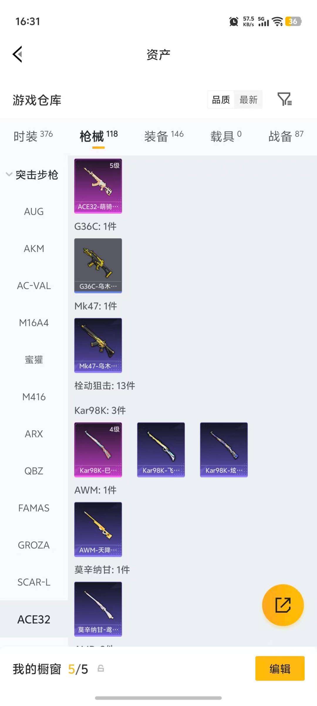 HPQM4176316和平精英账号详情图19 HPQM4176316和平精英账号详情图19