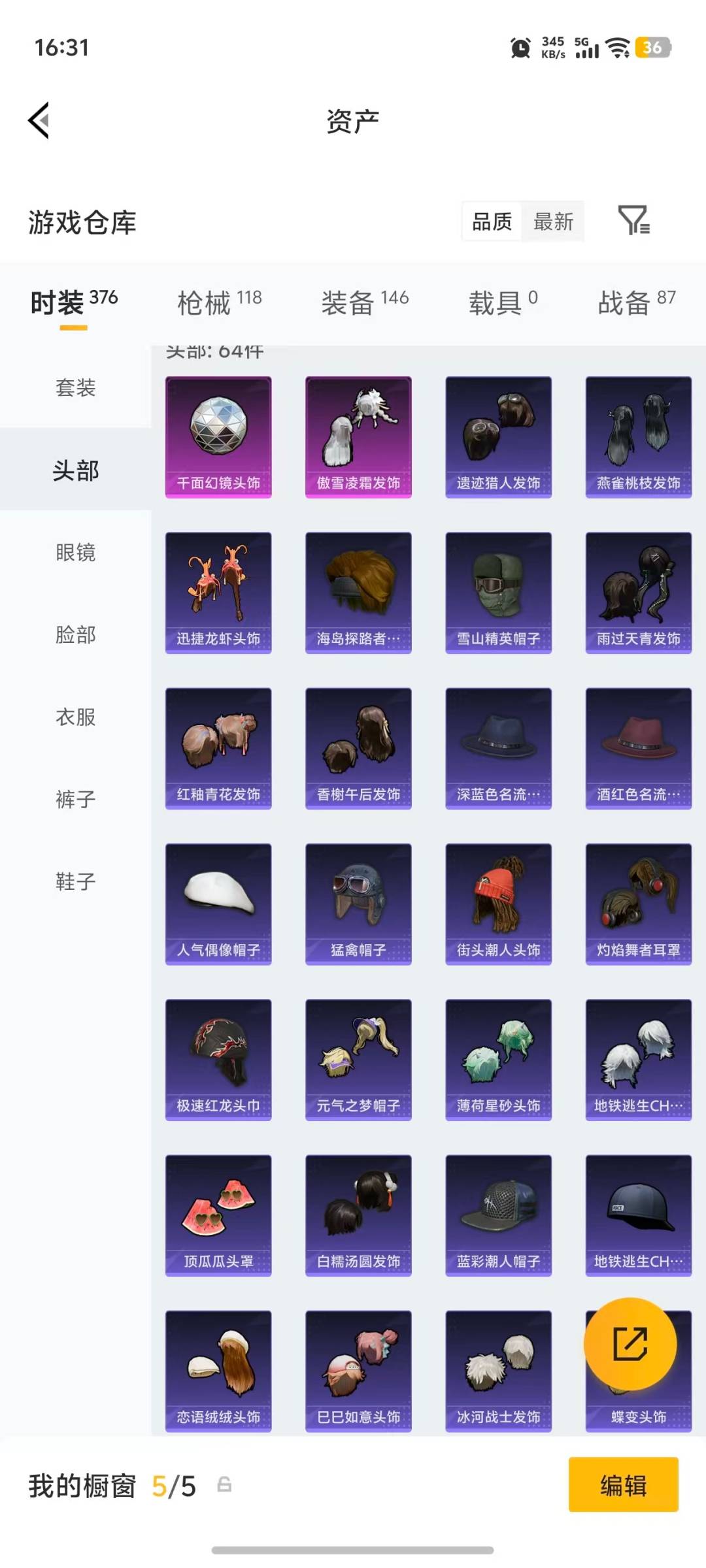 HPQM4176316和平精英账号详情图22 HPQM4176316和平精英账号详情图22