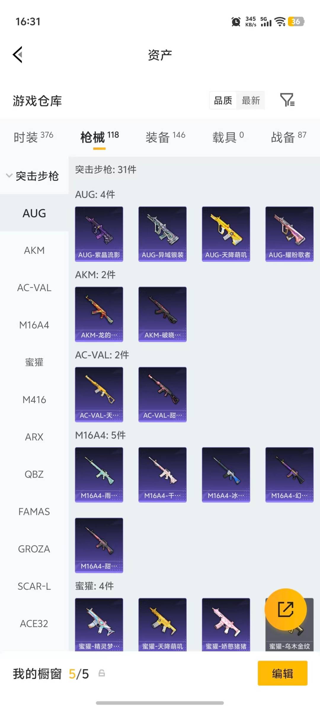 HPQM4176316和平精英账号详情图21 HPQM4176316和平精英账号详情图21