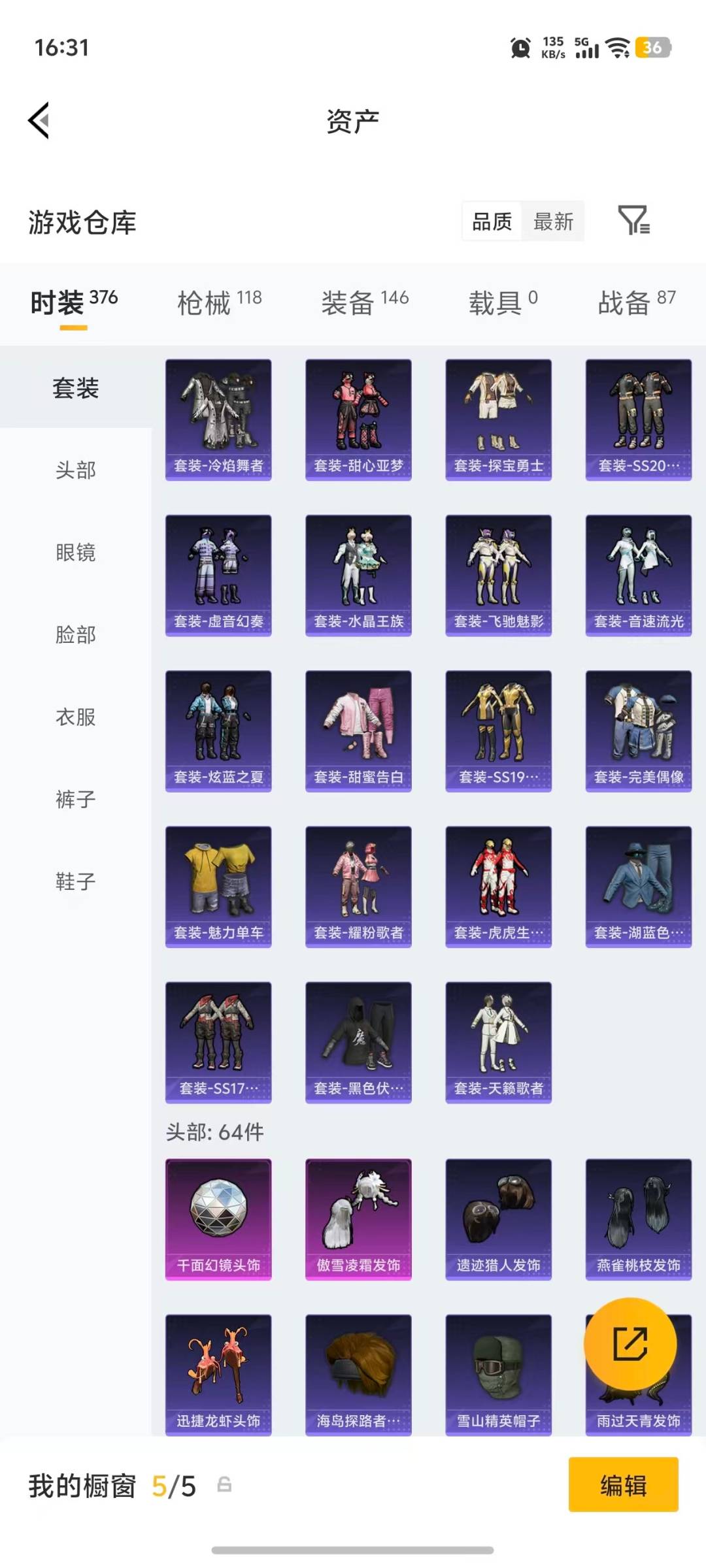 HPQM4176316和平精英账号详情图23 HPQM4176316和平精英账号详情图23