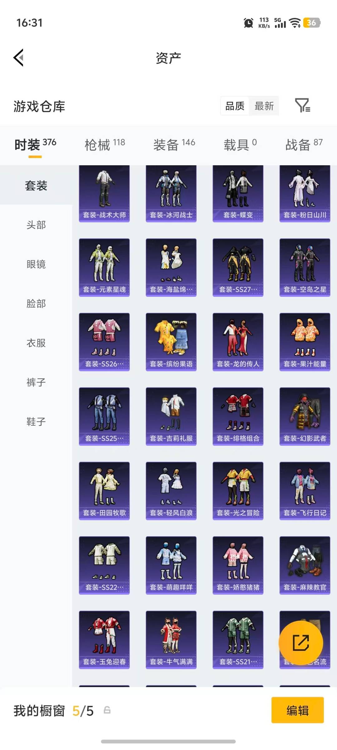 HPQM4176316和平精英账号详情图24 HPQM4176316和平精英账号详情图24