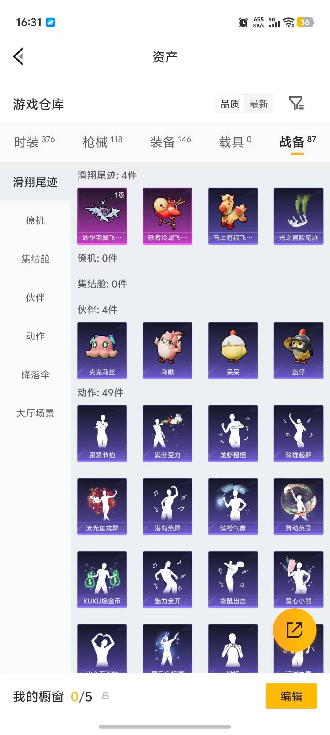 HPLX4193118和平精英账号详情图6