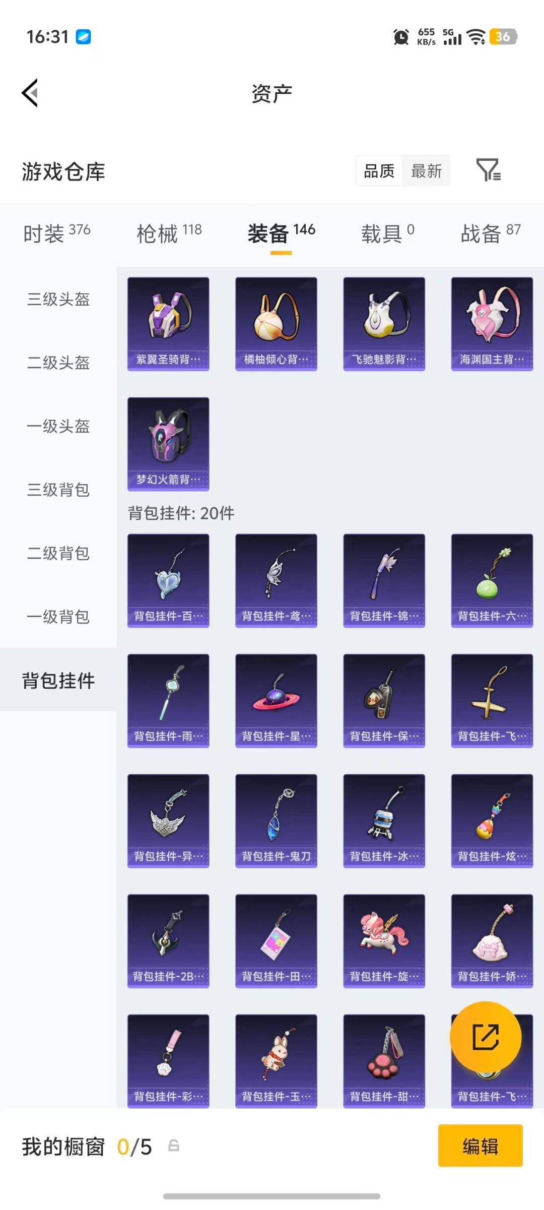 HPLX4193118和平精英账号详情图7