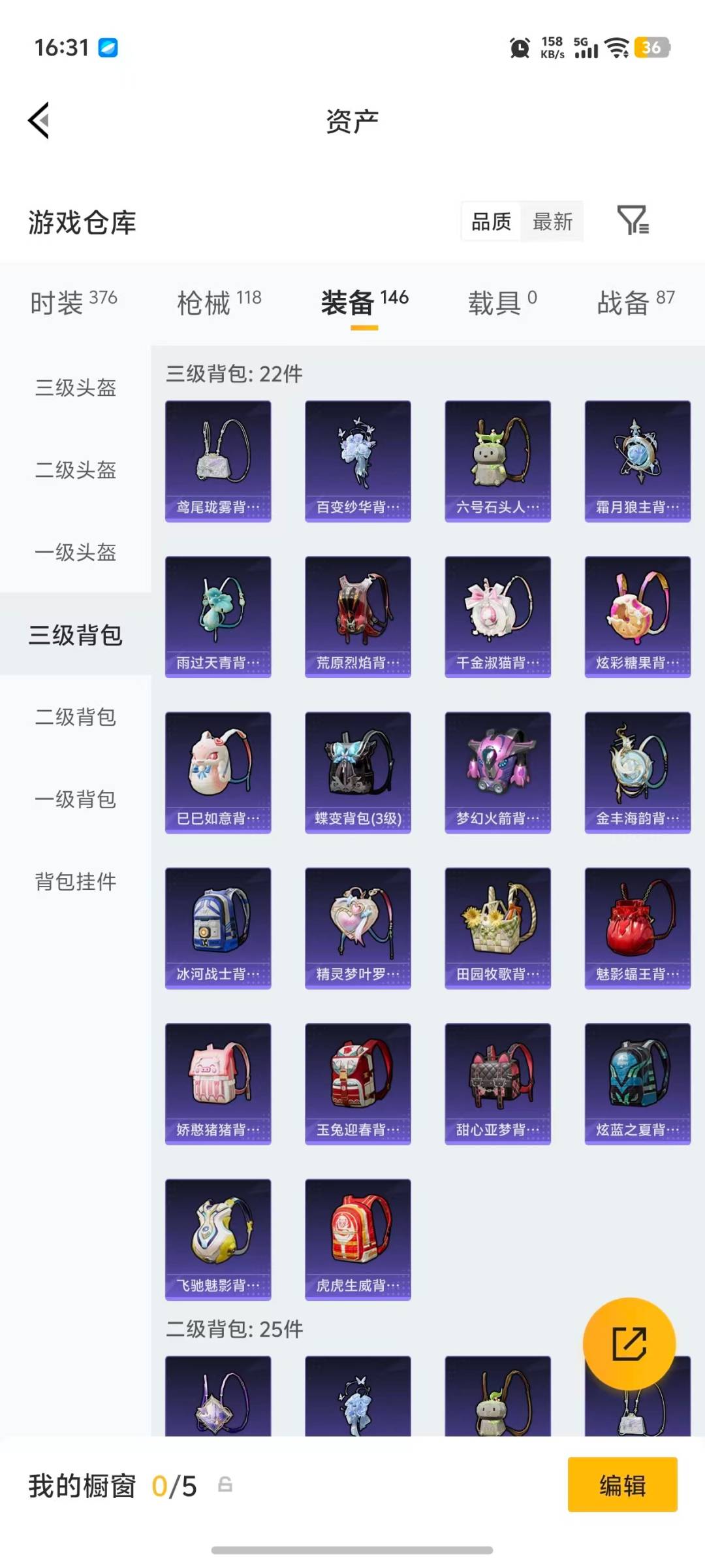 HPLX4193118和平精英账号详情图8