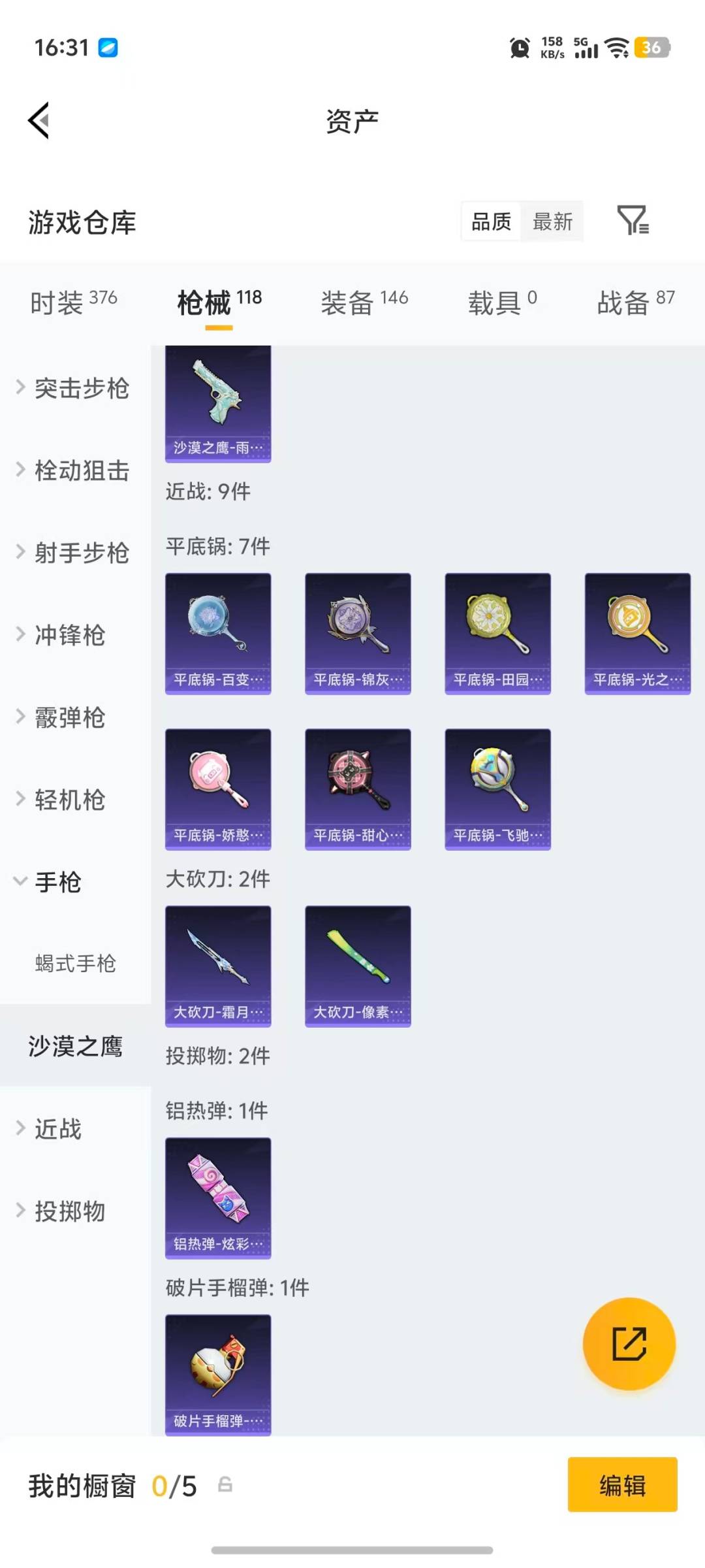 HPLX4193118和平精英账号详情图10