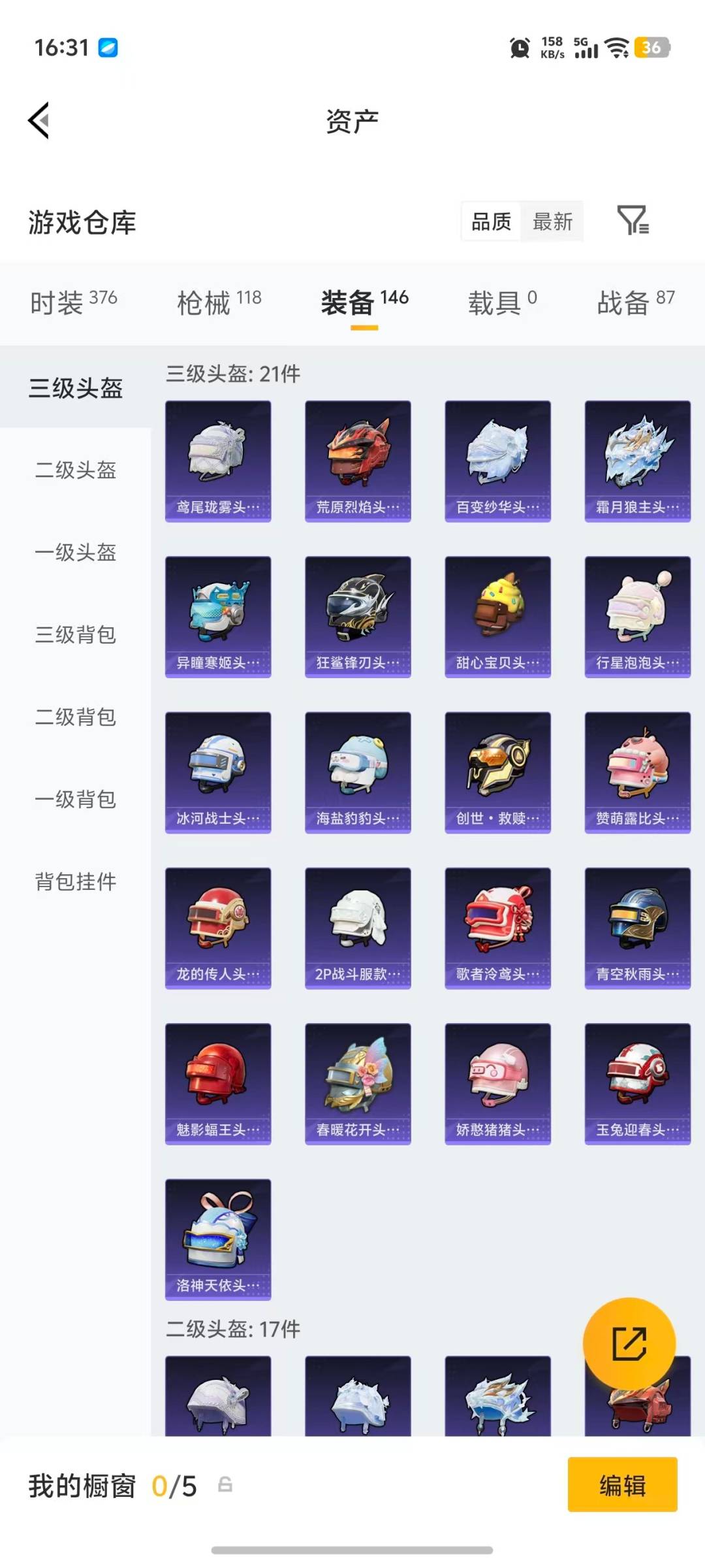 HPLX4193118和平精英账号详情图9