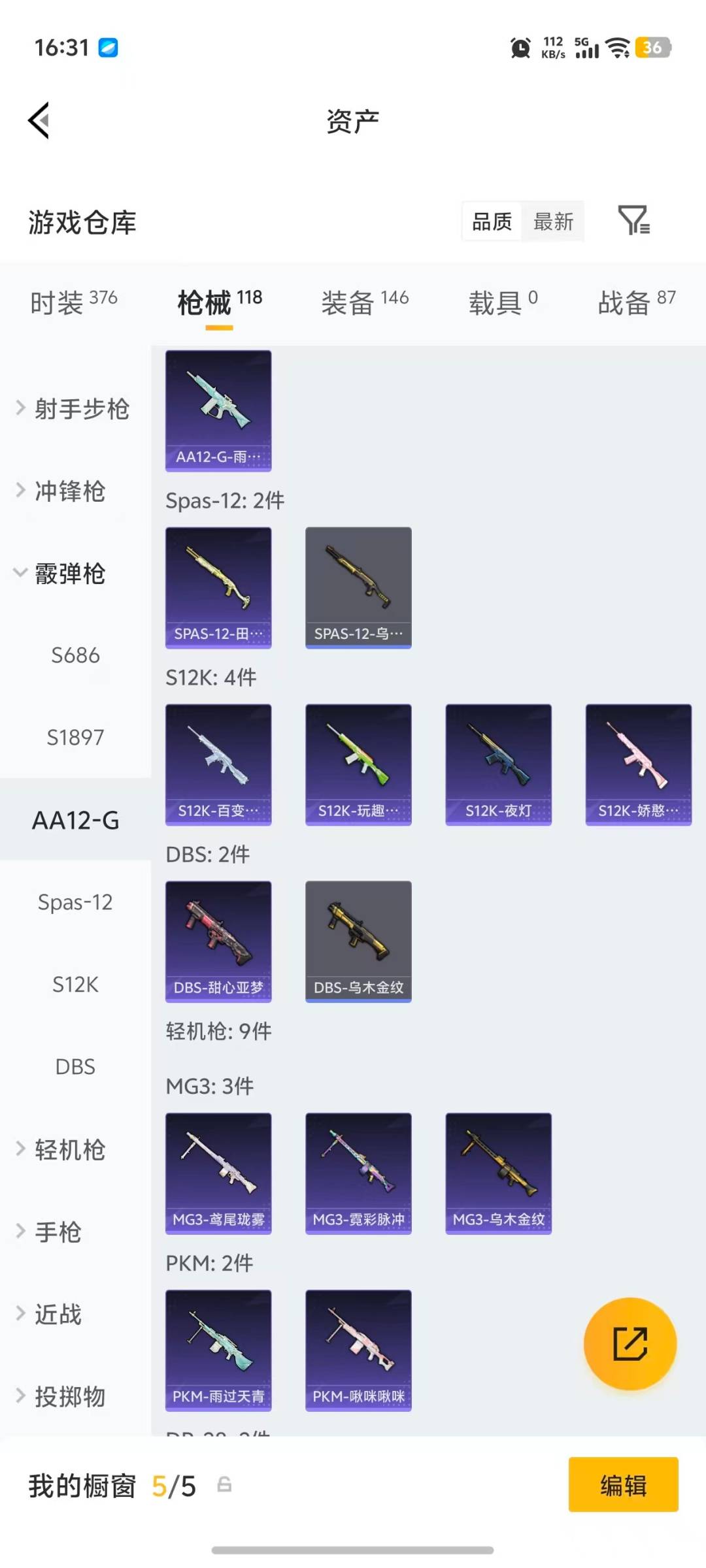 HPLX4193118和平精英账号详情图12