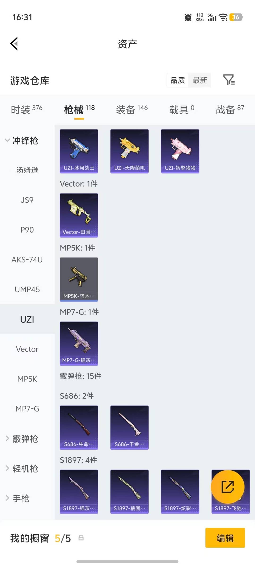 HPLX4193118和平精英账号详情图13