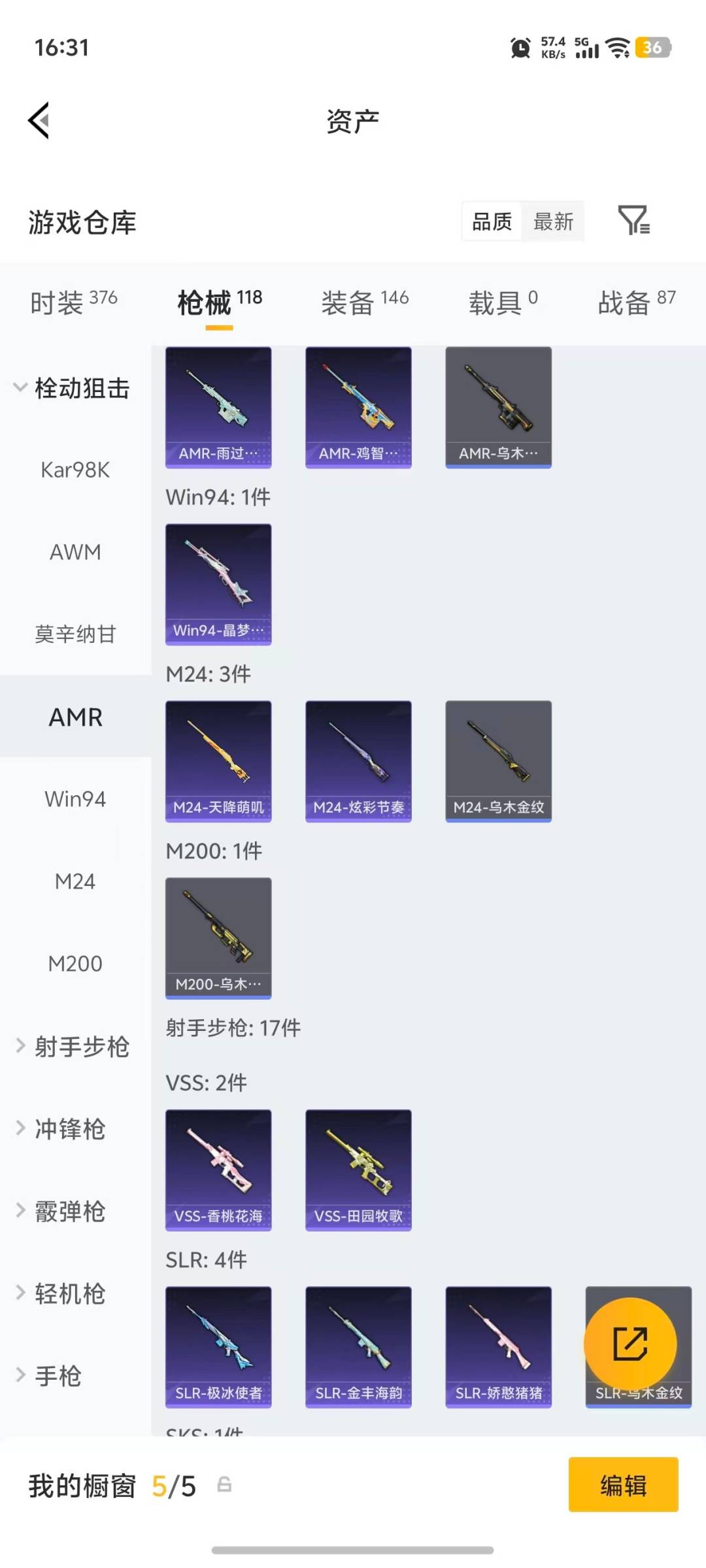 HPLX4193118和平精英账号详情图16