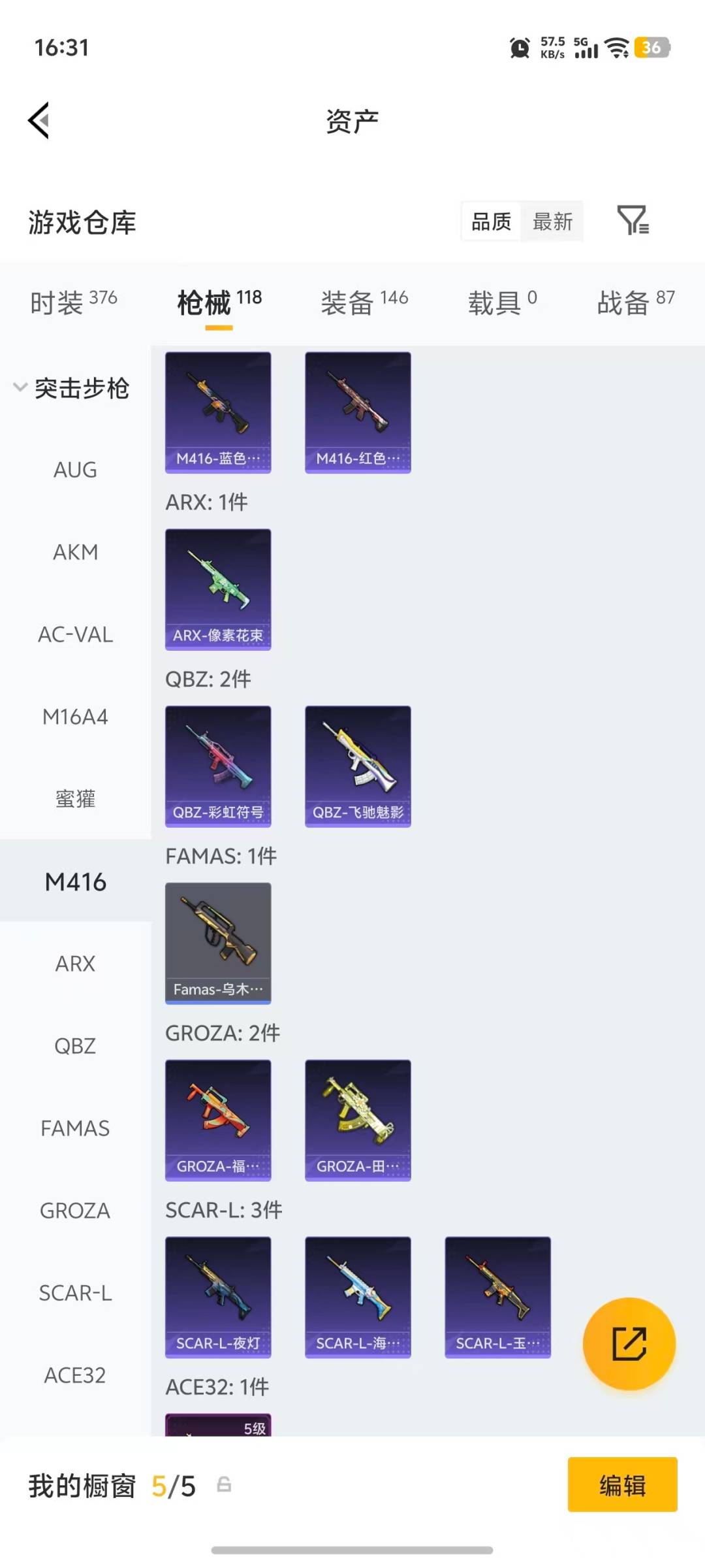 HPLX4193118和平精英账号详情图18