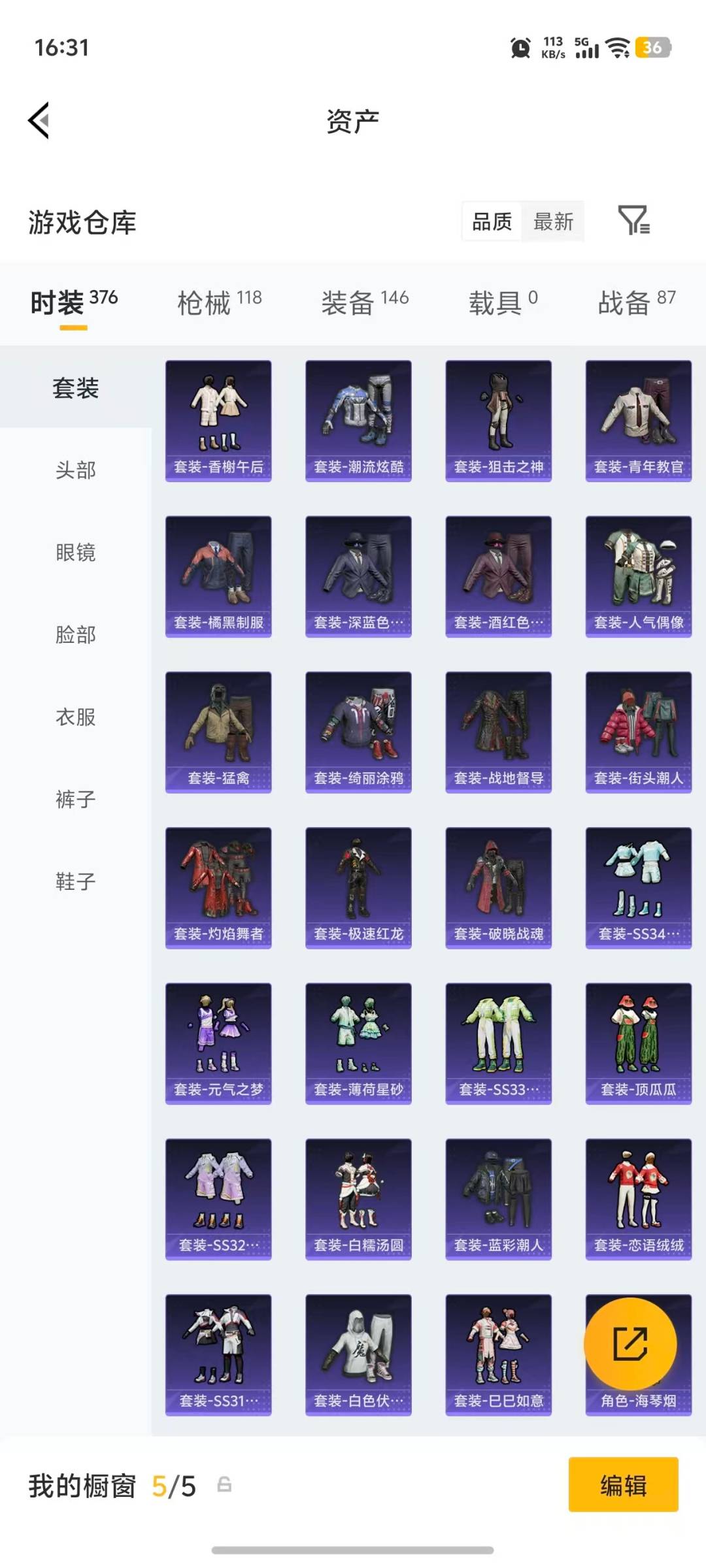 HPLX4193118和平精英账号详情图23