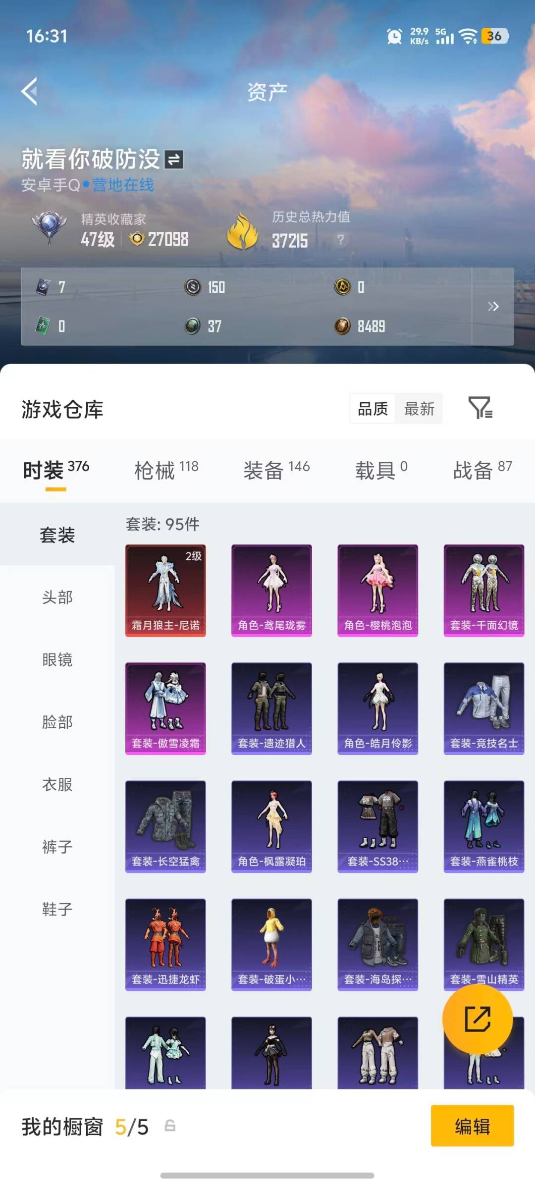 HPLX4193118和平精英账号详情图24