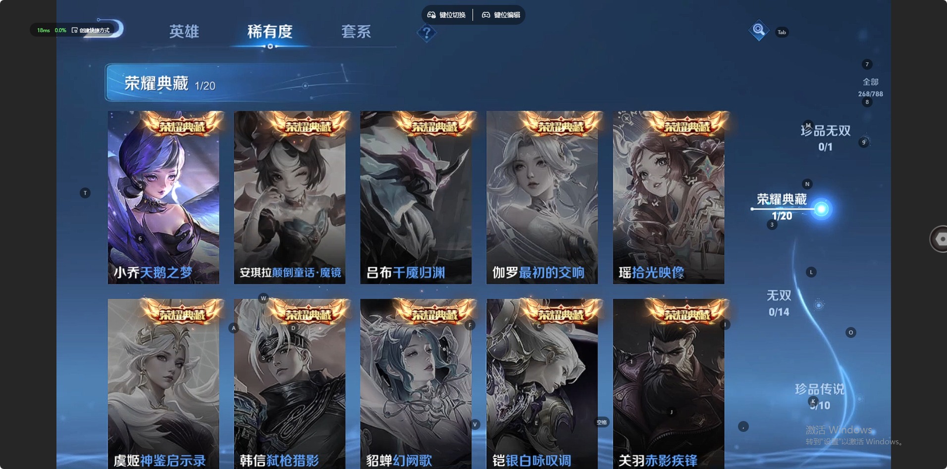 WZLX4306695王者荣耀账号详情图3 WZLX4306695王者荣耀账号详情图3