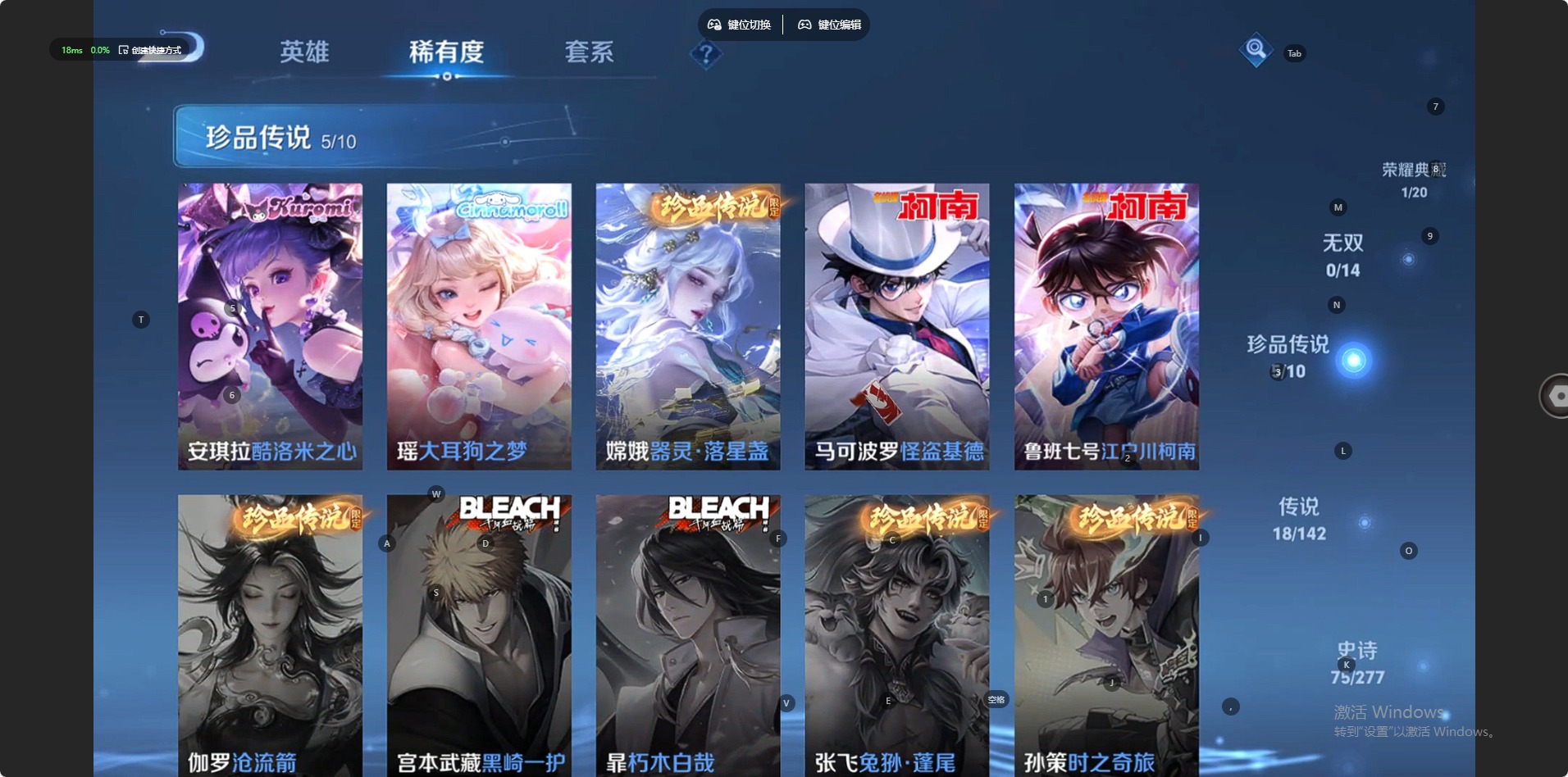 WZLX4306695王者荣耀账号详情图4 WZLX4306695王者荣耀账号详情图4