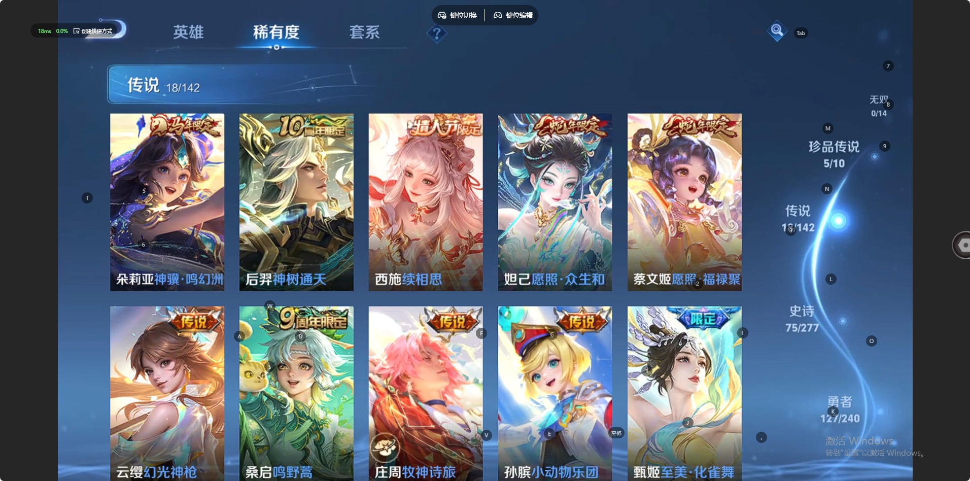 WZLX4306695王者荣耀账号详情图5 WZLX4306695王者荣耀账号详情图5
