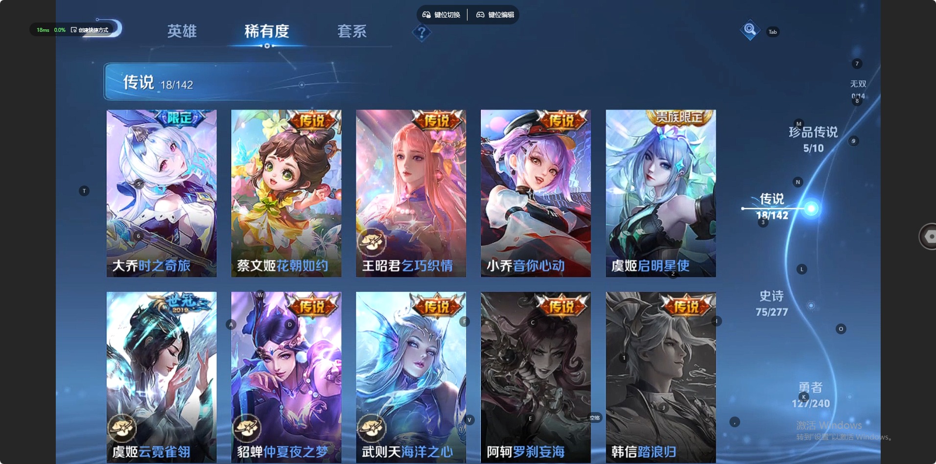 WZLX4306695王者荣耀账号详情图6 WZLX4306695王者荣耀账号详情图6