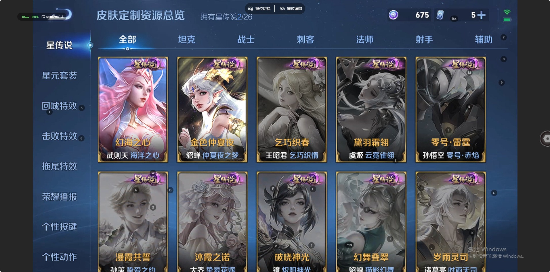 WZLX4306695王者荣耀账号详情图9 WZLX4306695王者荣耀账号详情图9