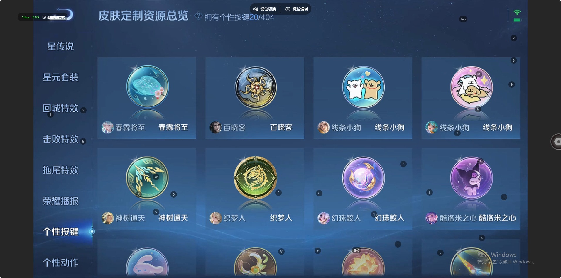 WZLX4306695王者荣耀账号详情图10 WZLX4306695王者荣耀账号详情图10