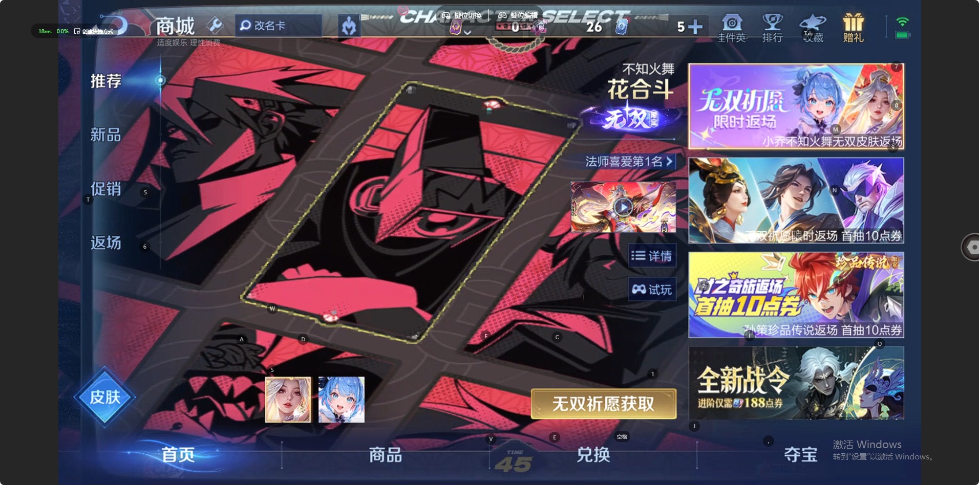 WZLX4306695王者荣耀账号详情图12 WZLX4306695王者荣耀账号详情图12
