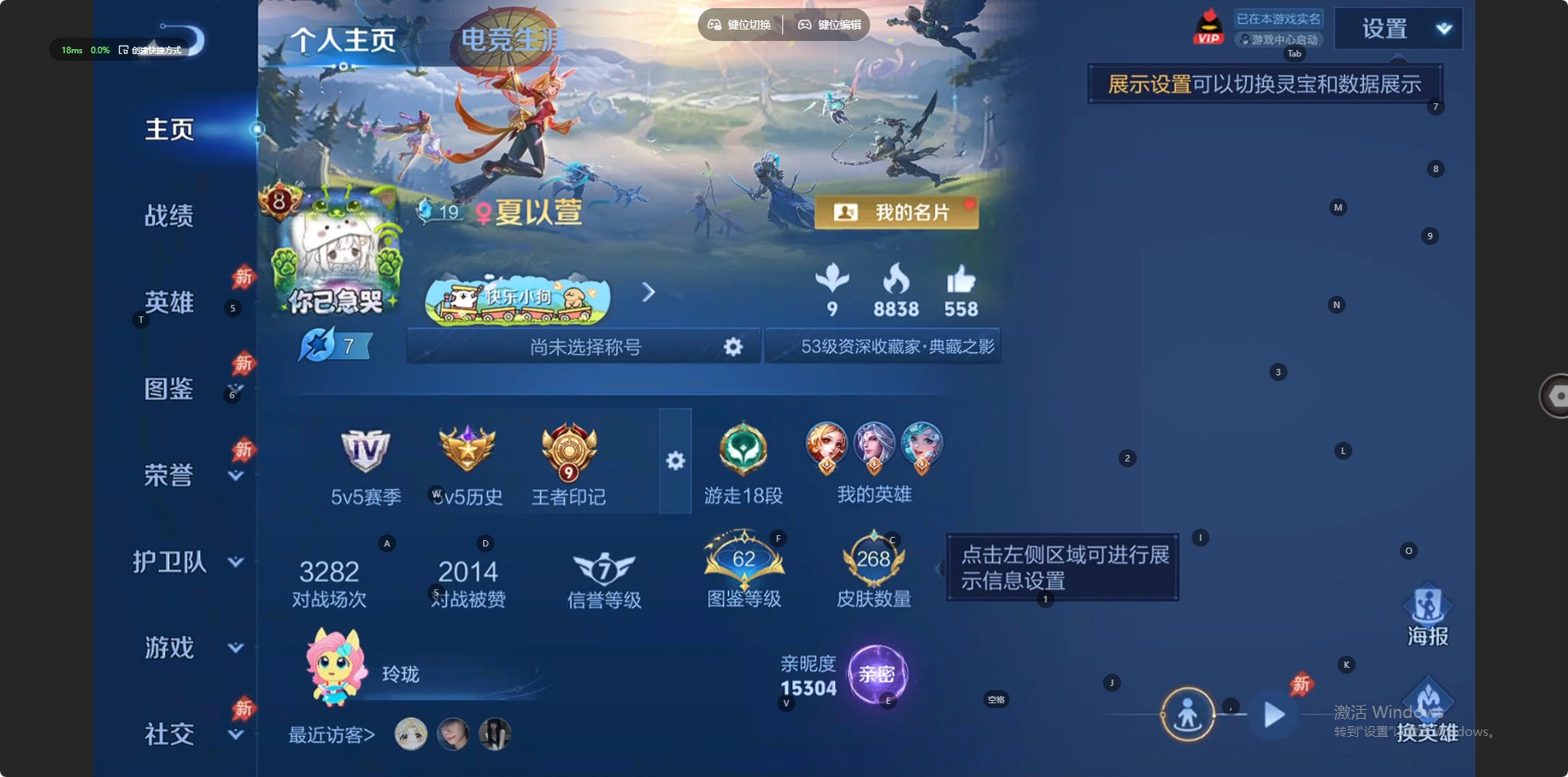 WZLX4306695王者荣耀账号详情图13 WZLX4306695王者荣耀账号详情图13