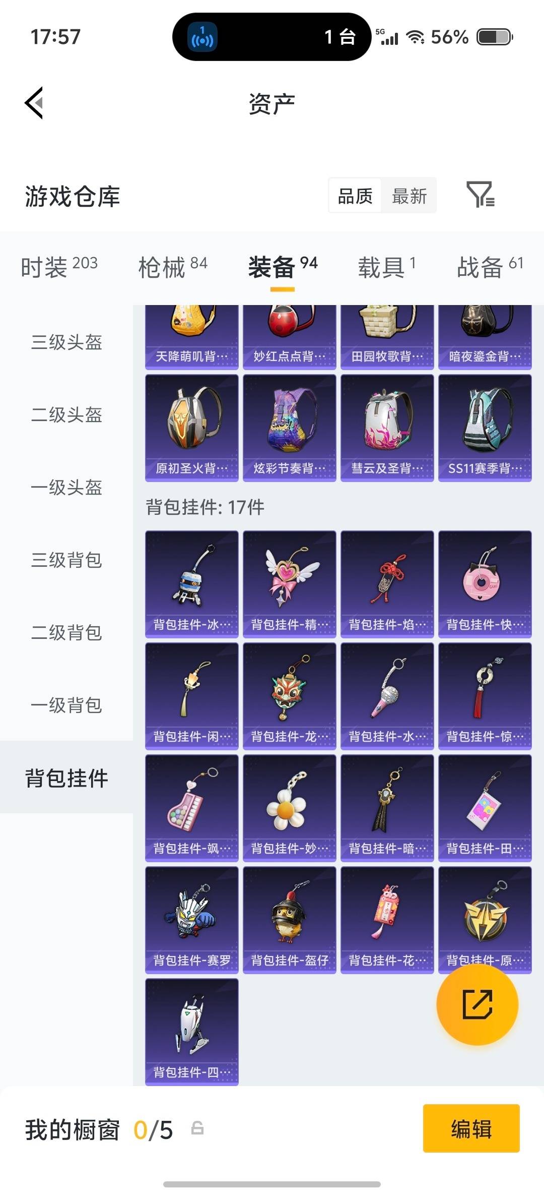 HPLX4174061和平精英账号详情图10 HPLX4174061和平精英账号详情图10