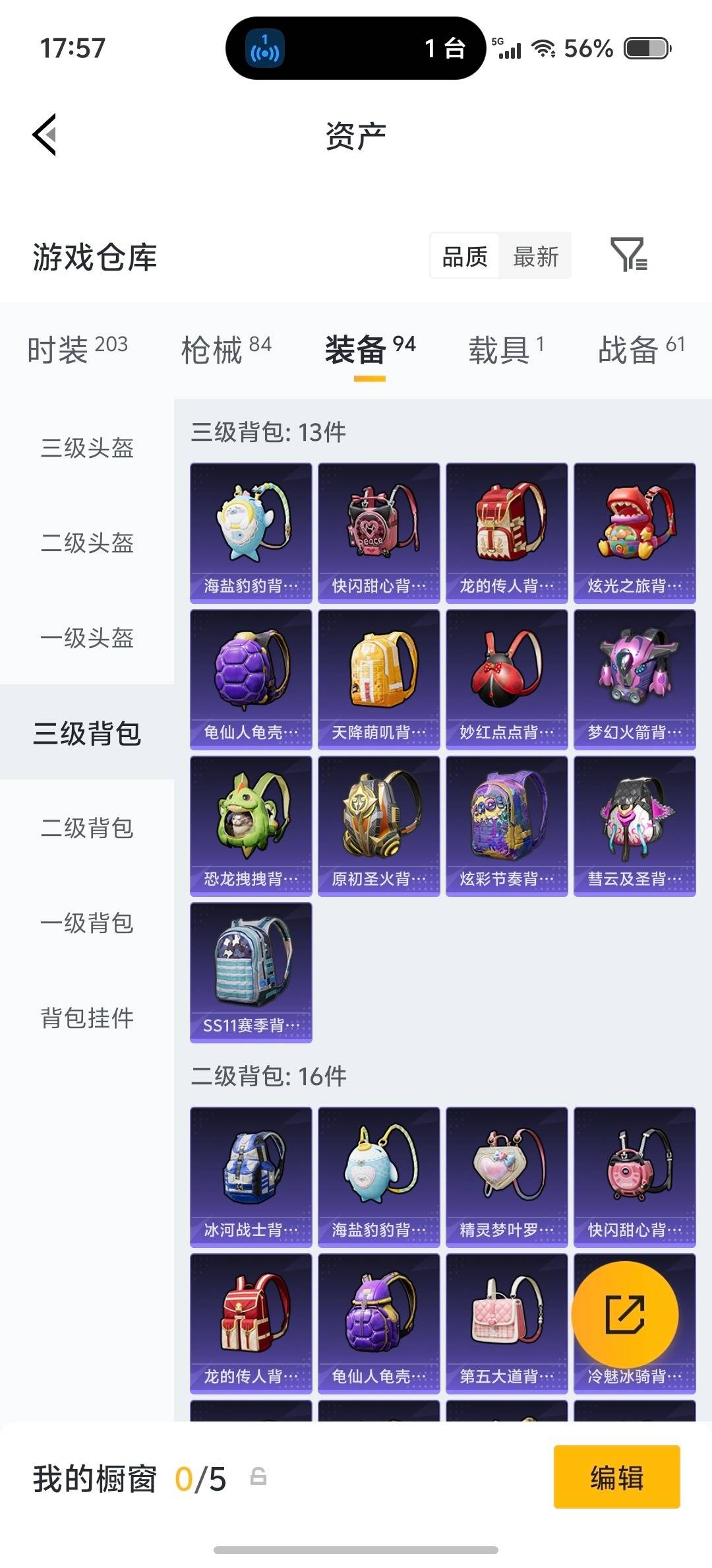 HPLX4174061和平精英账号详情图11 HPLX4174061和平精英账号详情图11