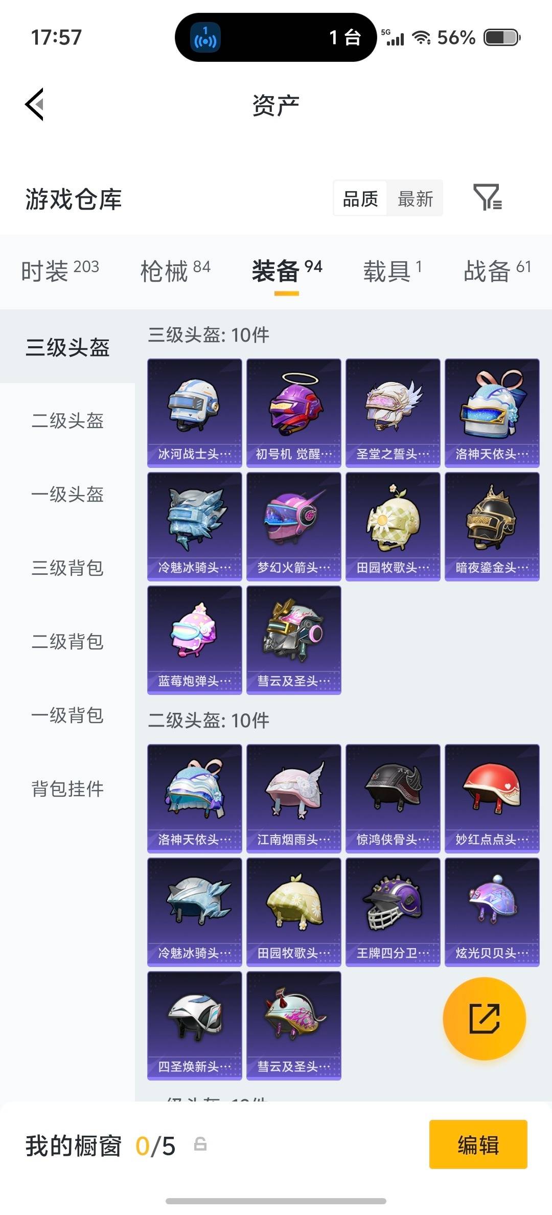 HPLX4174061和平精英账号详情图12 HPLX4174061和平精英账号详情图12