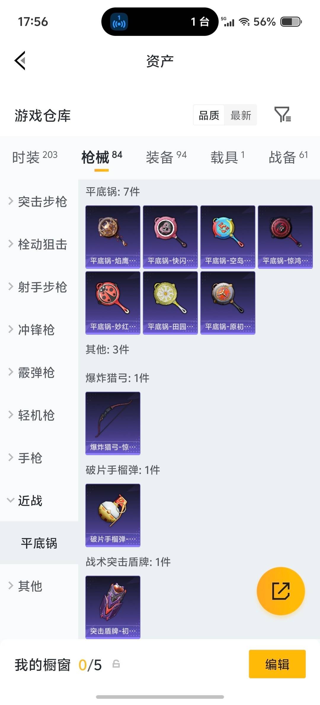 HPLX4174061和平精英账号详情图13 HPLX4174061和平精英账号详情图13