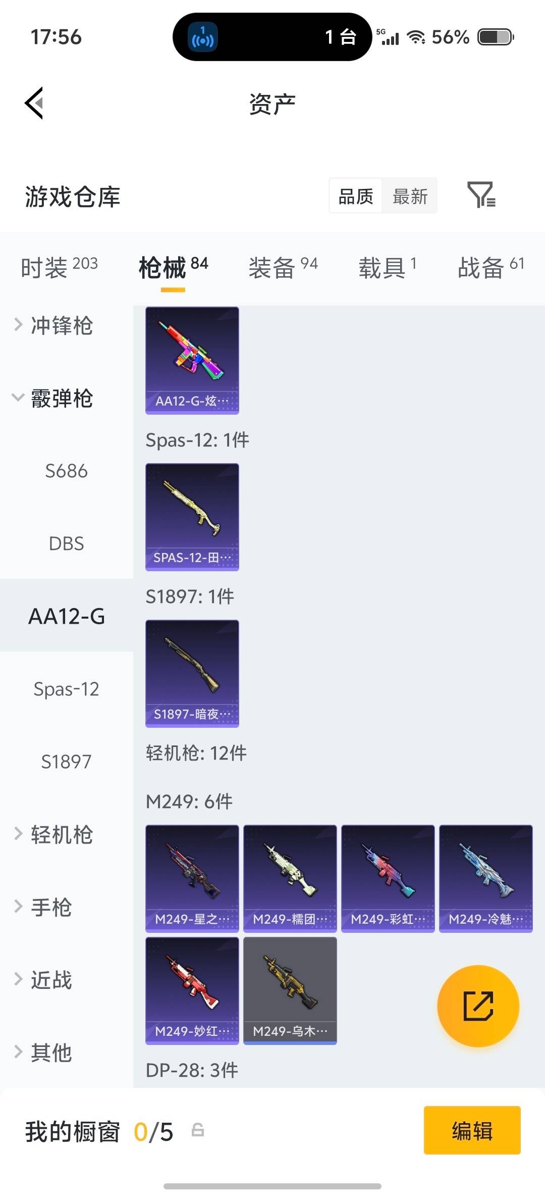 HPLX4174061和平精英账号详情图15 HPLX4174061和平精英账号详情图15