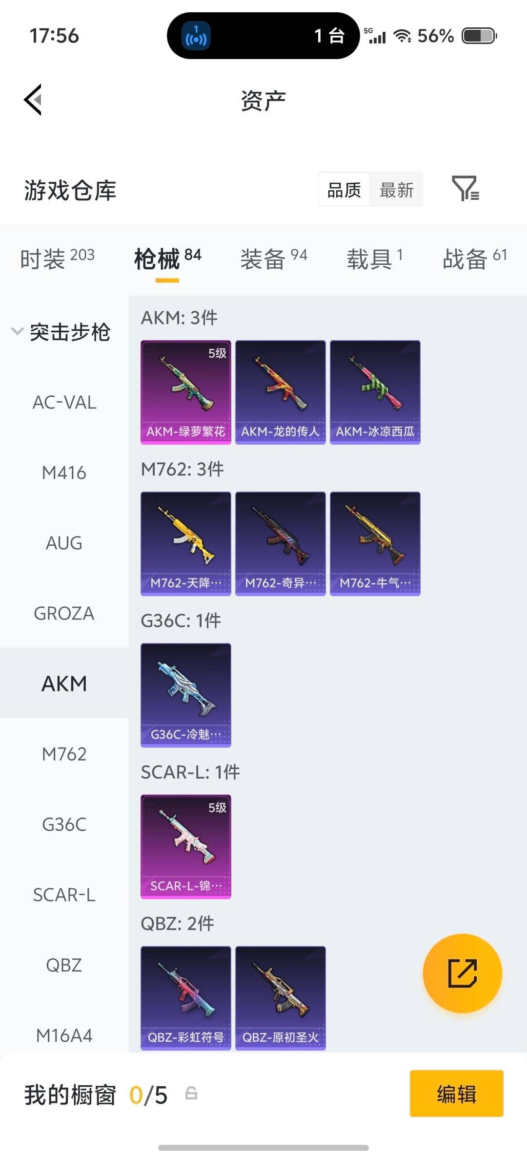 HPLX4174061和平精英账号详情图19 HPLX4174061和平精英账号详情图19