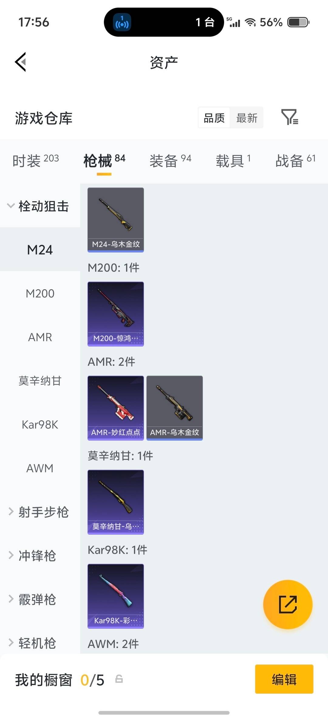 HPLX4174061和平精英账号详情图18 HPLX4174061和平精英账号详情图18