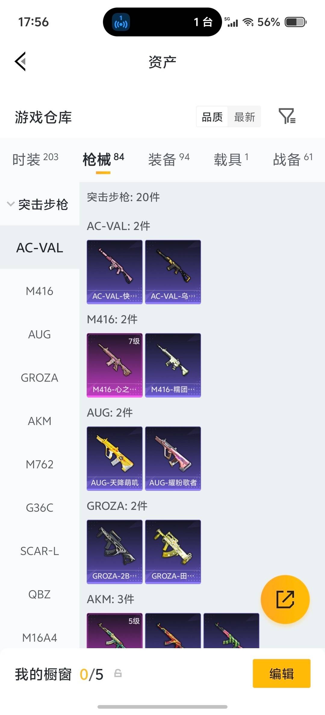 HPLX4174061和平精英账号详情图20 HPLX4174061和平精英账号详情图20