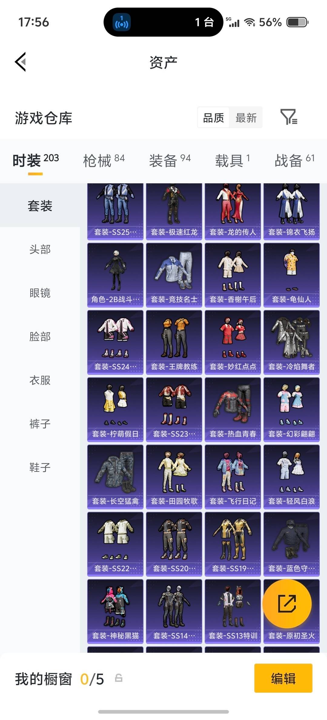 HPLX4174061和平精英账号详情图22 HPLX4174061和平精英账号详情图22